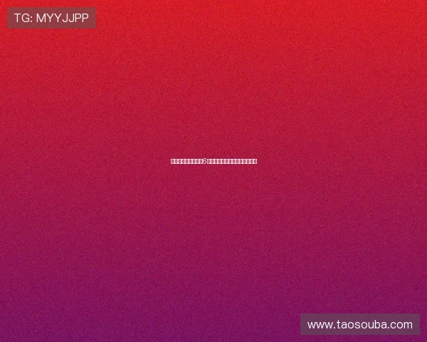 苏维门迪并非贝尔塔6号位首选但仍具潜力的原因分析